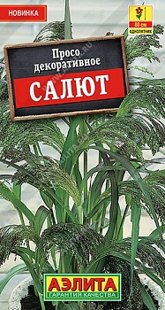 Просо декоративное Салют 0,5гр