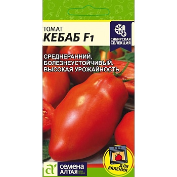 Томат Кебаб 5шт