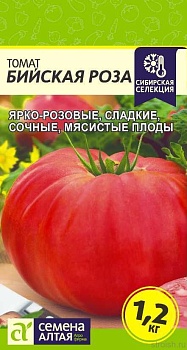 Томат Бийская роза 0,05гр