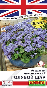 Агератум Голубой шар (0,05гр.) 