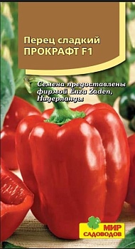 Перец Прокрафт (5шт)