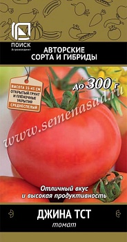 Томат Джина  ТСТ
