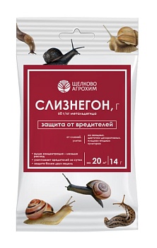 Слизнегон, (пакет 14г)