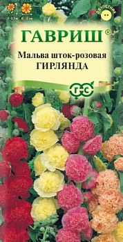 Мальва Гирлянда, смесь 0,2гр