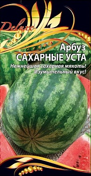 Арбуз Сахарные уста 1гр