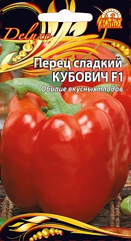 Перец Кубович F1 0,1гр