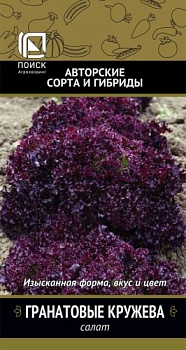 Салат Гранатовые кружева (1гр)