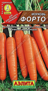 Морковь Форто 2г