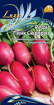 Редис Пинк сюрприз 3гр