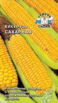 Кукуруза Сахарная 4гр.