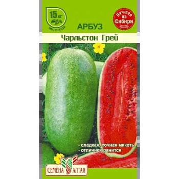 Арбуз Чарльстон Грей 0,5гр