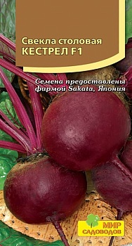 Свекла Кестрел F1 (75 шт)