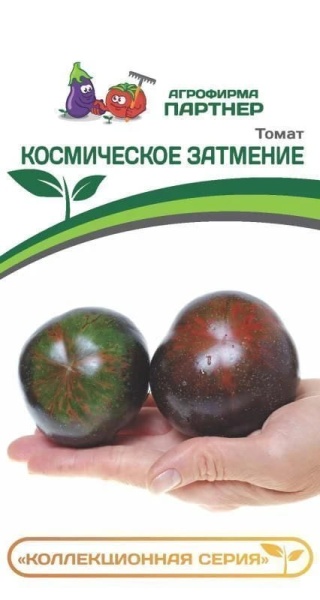 Космическое Затмение