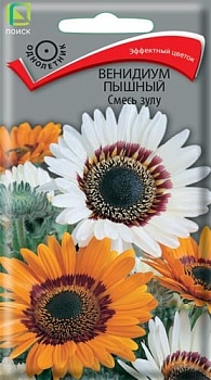 Венидиум пышный Смесь зулу (0,1гр)