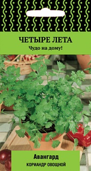 Кориандр Авангард  (цвет.пакет)  -  П "4 лета"