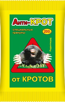 Анти-Крот гранулы (200гр) ВХ