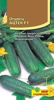 Огурец Ацтек F1 (8шт)