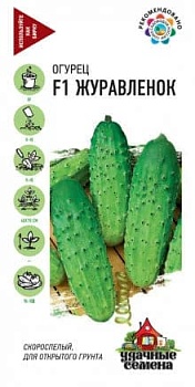Огурец Журавленок F1 10 шт.