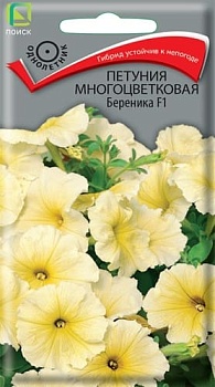 Петуния многоцветковая Береника (20шт)