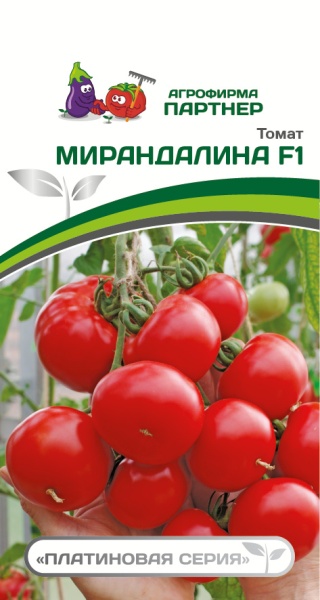 Мирандалина F1 (10шт)(цвет.пакет)  -  Партнер