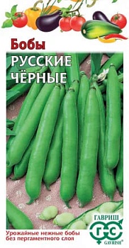 Бобы овощные Русские черные 10шт