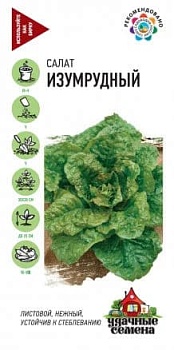 Салат Изумрудный (0,5г)