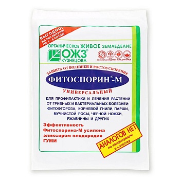 Фитоспорин-М паста (Пакет 200гр)