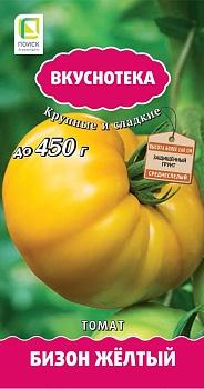 Томат Бизон желтый (Вкуснотека)