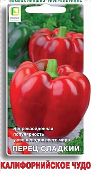 Перец Калифорнийское Чудо 0,25гр.
