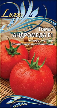 Томат Андромеда F1 0,05гр