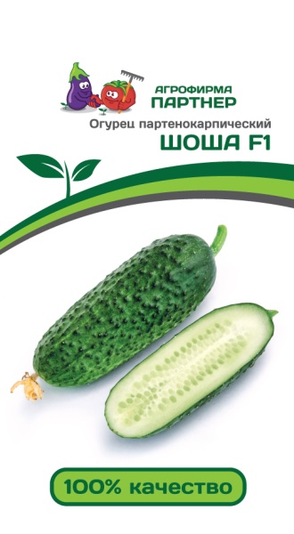 Шоша F1 5шт (цвет.пакет)  -  Партнер