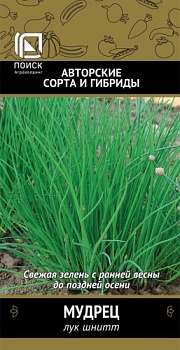 Лук шнитт Мудрец 0,5гр.