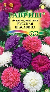 Астра Русская красавица, смесь 0,3г