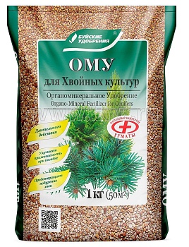 ОМУ для хвойных 1кг БХЗ